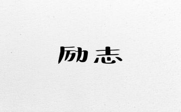 我尴尬的作文推荐8篇