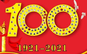 建党100周年学生演讲稿8篇