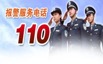 110宣传日宣传活动方案优质8篇