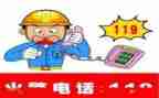 消防安全教育119演讲稿5篇