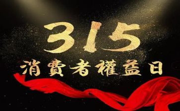 315培训心得体会7篇