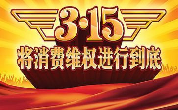 幼儿园315主题教案模板8篇