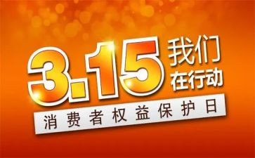 315主题小学生演讲稿8篇