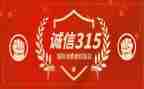 2023315演讲稿优质7篇