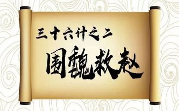 职场36计心得体会参考8篇