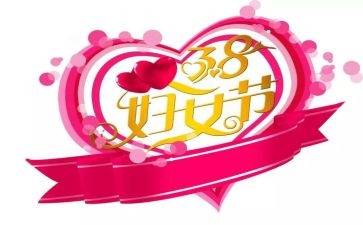 餐厅38妇女节的活动方案8篇