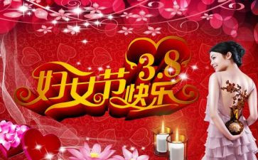 38销售活动方案8篇