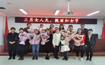 38妇女节教师活动方案6篇