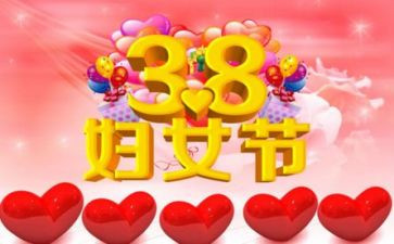38妇女节大班活动方案优秀7篇