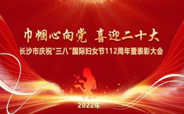 38妇女节大班活动方案7篇
