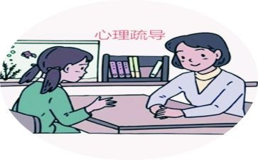 小学525心理健康日活动方案8篇