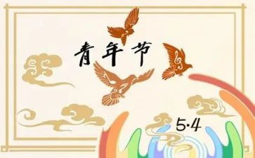 54之风演讲稿7篇