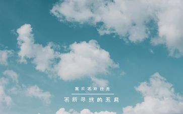 5月份工作计划参考8篇