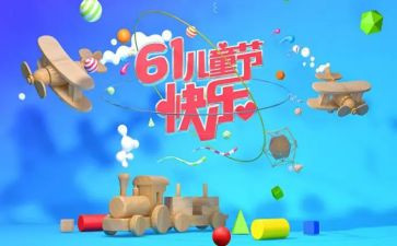 618电商活动策划5篇