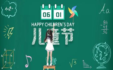 别样的61作文优质5篇