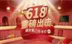 淘宝618活动方案策划8篇