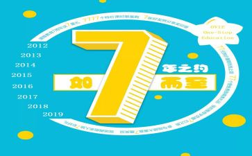 7年级语文上学期教学计划推荐5篇
