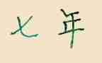 7年级军训心得体会500字7篇