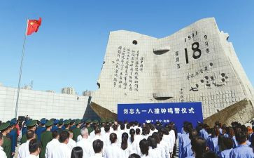 关于918演讲稿500字推荐5篇