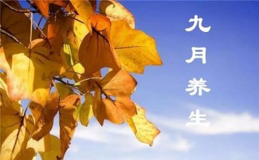 9月安全工作总结6篇