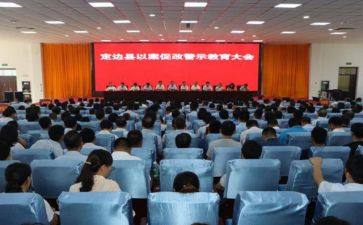 720以案促改心得体会通用8篇