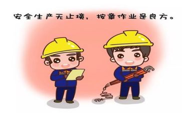 对安全知识培训心得8篇