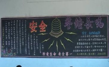 安全工作计划计划参考8篇