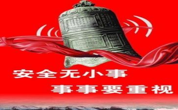 安全岗心得体会6篇