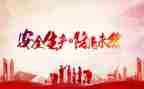 b证安全培训心得体会精选6篇