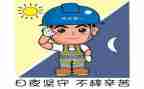 安全2024年工作总结精选6篇