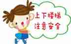 安全的年度培训计划8篇
