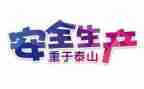 电的安全培训心得体会参考7篇