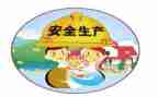 安全查自查报告模板参考5篇