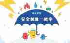 安全知识培训的心得7篇
