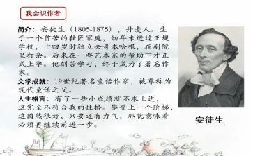 安徒生童话读书心得体会7篇