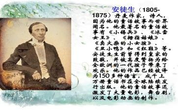 安徒生读书心得6篇
