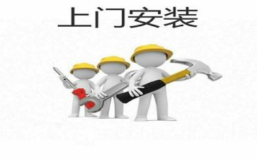 购买安装合同5篇