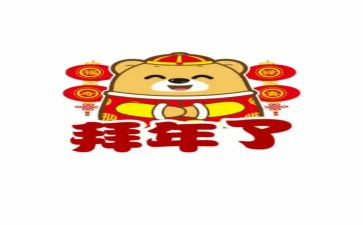 拜年的作文600字8篇