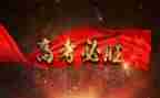 百日誓师演讲稿学生演讲稿模板7篇