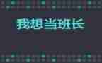 2024保安班长年终总结精选7篇