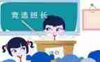 大学个人班长工作总结5篇