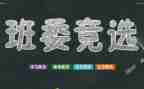 大学生培训班干部心得5篇
