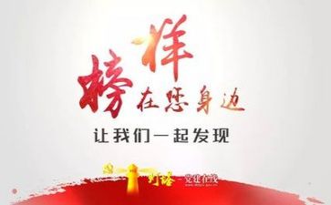 榜样心得体会范文模板5篇
