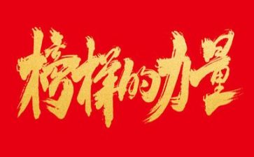 身边的榜样5分钟演讲稿6篇