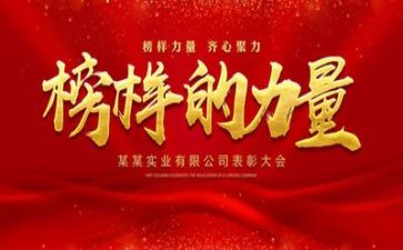 观看专题片榜样7心得体会8篇
