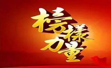 2024年榜样7心得体会最新7篇