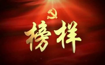 榜样作文600字7篇