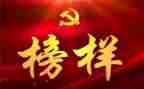 榜样演讲稿6篇