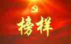 身边的榜样心得6篇