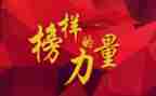 榜样演讲稿最新7篇